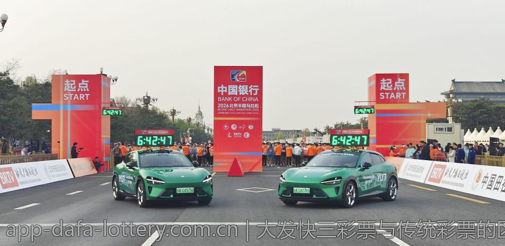 大发快三彩票与传统彩票的区别